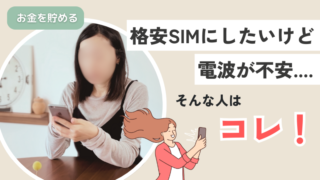 格安SIM 「ahamo」と「楽天」どっちがいい？